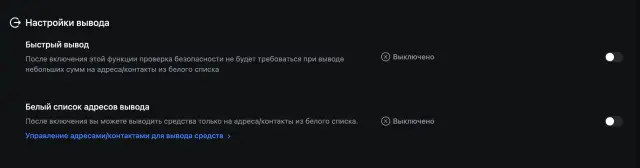 Как проверить безопасность входа.