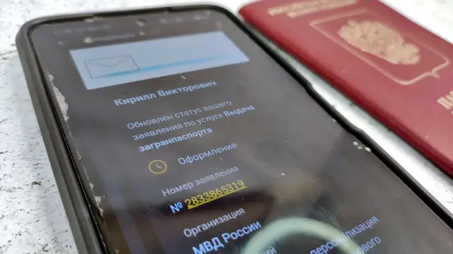 Как проверить готовность паспорта на Госуслугах.
