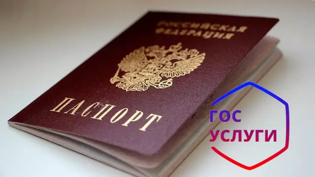Как внести изменения в паспорт после замужества.