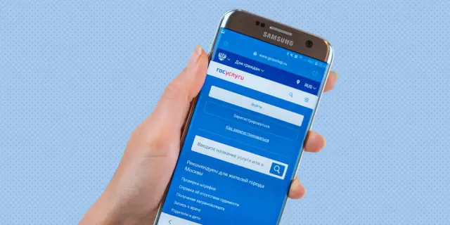 Какие документы нужны для создания учётной записи на портале госуслуг.